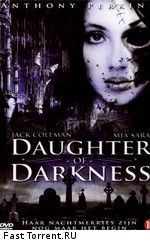 Дочь мрака