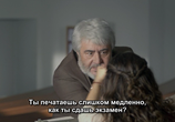 Фильм Мой мир / Benim Dünyam (2013) - cцена 1
