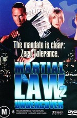 Комендантский час II / Martial Law II Undercover (1992)