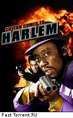Хлопок прибывает в Гарлем / Cotton Comes to Harlem (1970)
