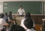 Сцена из фильма Учитель! / Sensei! (2017) Учитель! сцена 2