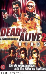 Живым или мертвым 2 / Dead or Alive 2: Tobosha (2000)