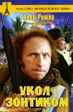 Укол Зонтиком (1980) Смотреть Онлайн Или Скачать Фильм Через.