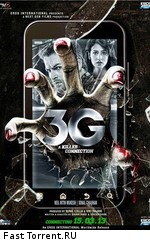 3G - Смертельная связь