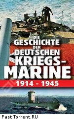 История Германского Военно-Морского Флота 1914-1945