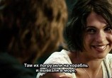 Фильм Фантомная боль / Phantomschmerz (2010) - cцена 2