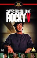 Рокки 5 / Rocky V (1990)