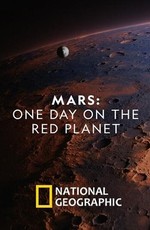 National Geographic. Марс: Один день на красной планете