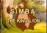 Сцена из фильма Симба: Король Лев / Simba: è nato un re (1995) Симба: Король Лев сцена 6