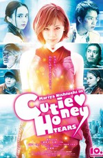Милашка Хани: слёзы / Cutey Honey: Tears (2016)