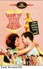 Как справиться с диким бикини / How to Stuff a Wild Bikini (1965)