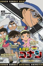Детектив Конан OVA 10: Кид на острове-ловушке / Detective Conan OVA 10: Kid in Trap Island (2010)