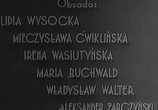 Фильм Золотая маска / Złota maska (1939) - cцена 2