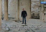 ТВ Подземная одиссея / Ancient Invisible Cities (2018) - cцена 7