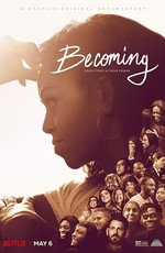 Becoming: Моя история