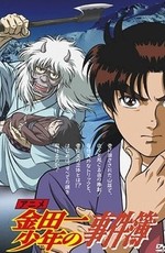 Расследование Киндаичи / Kindaichi Shounen no Jikenbo (1997)