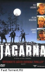 Охотники / Jagarna (1996)