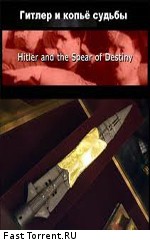 Discovery: Гитлер и Копьё Судьбы