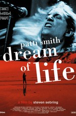 Патти Смит: Мечта о жизни