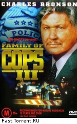 Семья полицейских 3 / Family of Cops III: Under Suspicion (1999)