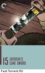 Меч из трости Затойчи / Zatoichis Cane Sword (1967)