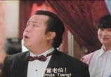 Сцена из фильма Вечеринка многочисленной семьи / Hao men ye yan (1991) Вечеринка многочисленной семьи сцена 7