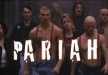 Сцена из фильма Пария / Pariah (1998) Пария