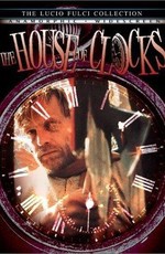Дом часов / La casa nel tempo (1989)