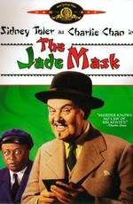 Нефритовая маска (1945)