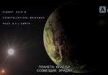 Сцена из фильма BBC: Планеты / The Planets (2019) BBC: Планеты сцена 11
