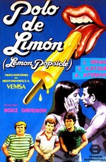 Горячая жевательная резинка: Мороженое на палочке / Eskimo Limon (1978)