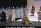 Сцена из фильма Опера - Аида (Театр Ла Скала) / Aida (2017) Опера - Аида (Театр Ла Скала) сцена 2