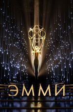 73-я церемония вручения прайм-тайм премии «Эмми»