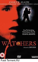 Ангелы-хранители / Watchers (1988)