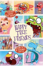 Счастливые лесные друзья / Happy Tree Friends (2000)
