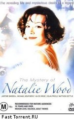 Загадка Натали Вуд
