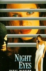 Ночные глаза 4 (1996)
