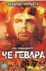 Че Гевара / Che Guevara (2005)