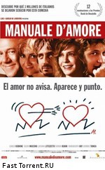 Учебник любви / Manuale d'amore (2005)