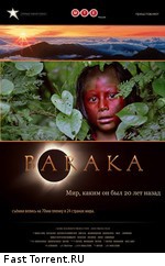 Барака / Baraka (1992)