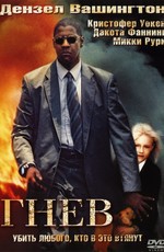 Гнев / Man On Fire (2004)