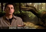 Сцена из фильма Затерянные миры. Кладбище динозавров (2010) Затерянные миры. Кладбище динозавров сцена 3
