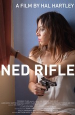 Нед Райфл / Ned Rifle (2014)
