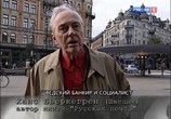 ТВ Кто заплатил Ленину? Тайна века (2004) - cцена 2