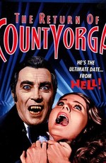 Возвращение графа Йорги / The Return of Count Yorga (1971)