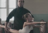 Сцена из фильма Балерина / Polina, danser sa vie (2016) Полина сцена 3