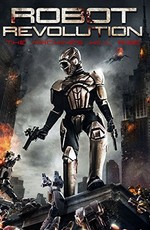 Война роботов