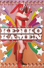 Восхитительная Маска / Kekkô Kamen (2004)