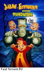 Элвин и бурундуки встречают Франкенштейна / Alvin and the Chipmunks Meet Frankenstein (1999)