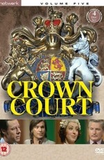 Королевский суд